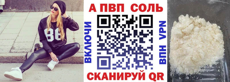 Купить где  Южно-Сухокумск  Alfa_PVP кристаллы 