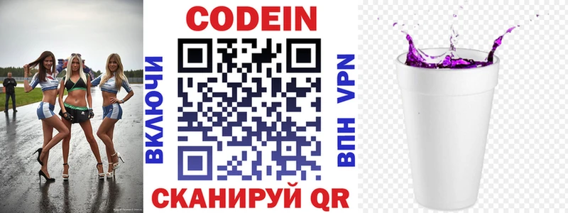 Купить  Южно-Сухокумск  Кодеиновый сироп Lean напиток Lean (лин) 