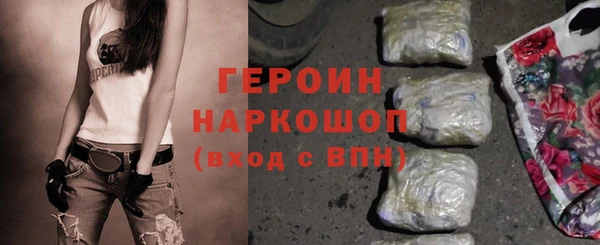 героин Осташков