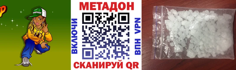 МЕТАДОН VHQ  Купить закладки  Южно-Сухокумск 